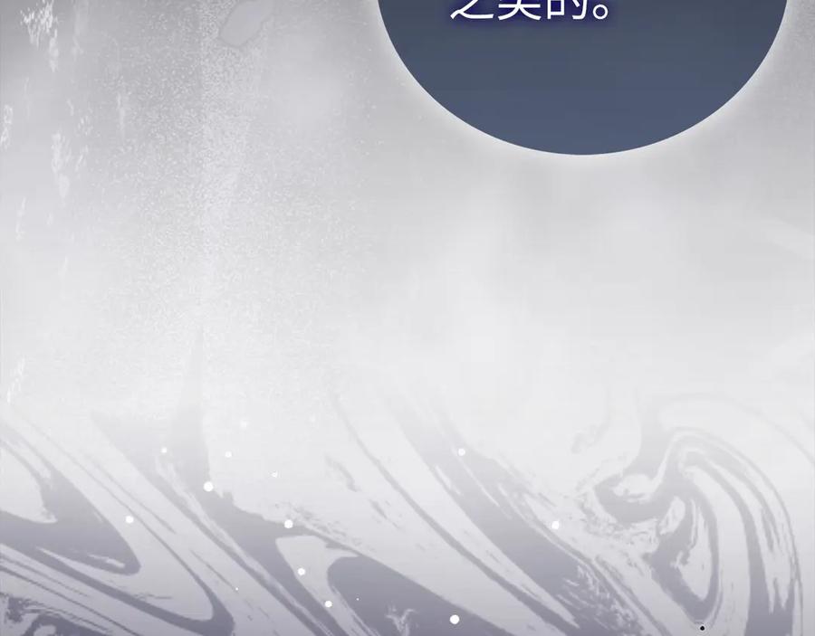 圣子是什么狗屁，这是现代医学的力量 - 第128话 造出圣水 - 第102张图