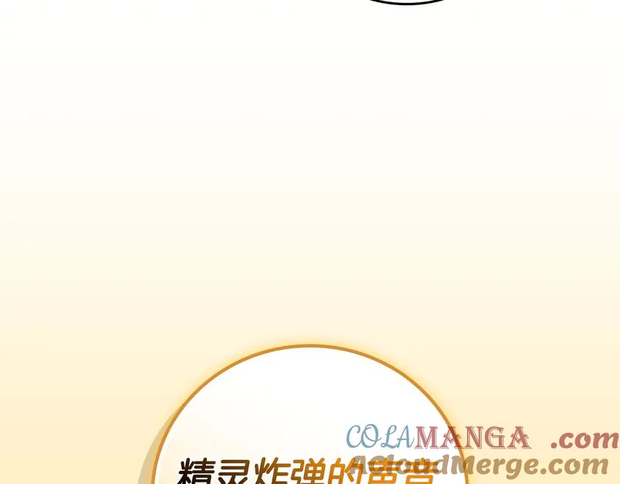 《全民神战：只有我能看到隐藏信息》第128话 神奇的错频对话 第249页