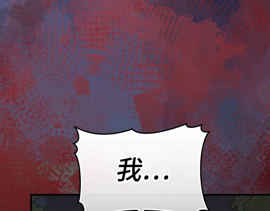 圣子是什么狗屁，这是现代医学的力量 - 第128话 造出圣水 - 第134张图