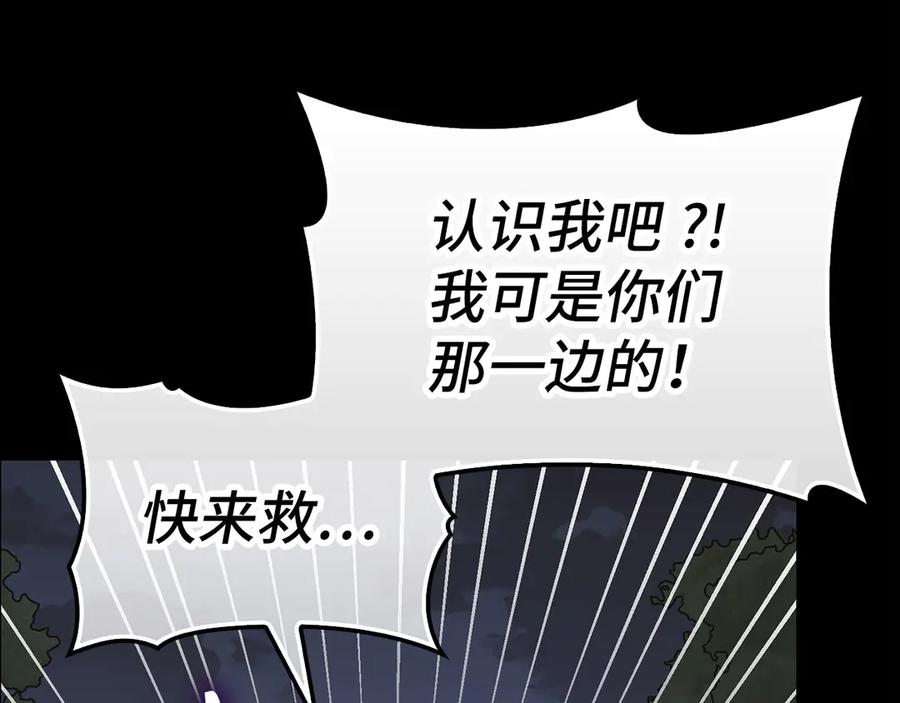 圣子是什么狗屁，这是现代医学的力量 - 第128话 造出圣水 - 第131张图