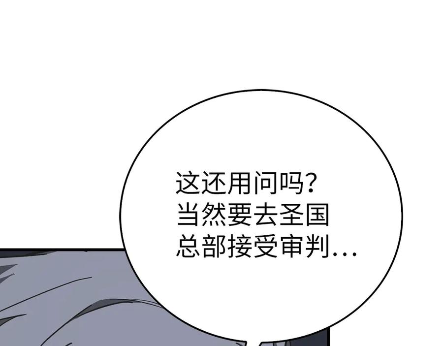 圣子是什么狗屁，这是现代医学的力量 - 第128话 造出圣水 - 第111张图