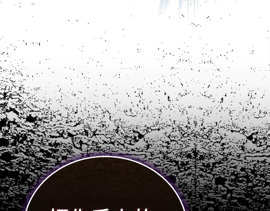 圣子是什么狗屁，这是现代医学的力量 - 第128话 造出圣水 - 第114张图