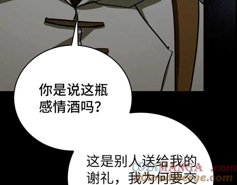 圣子是什么狗屁，这是现代医学的力量 - 第128话 造出圣水 - 第125张图