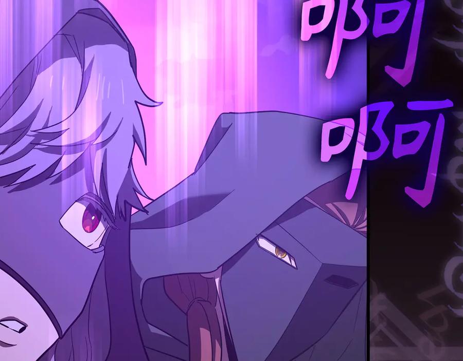 圣子是什么狗屁，这是现代医学的力量 - 第132话 掌管魔物之人 - 第164张图