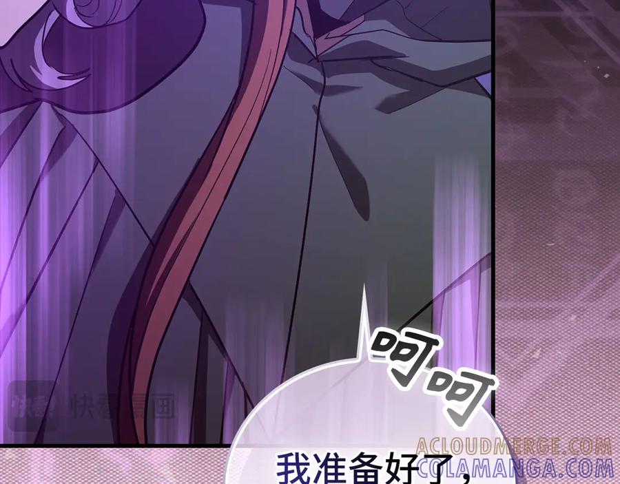 圣子是什么狗屁，这是现代医学的力量 - 第132话 掌管魔物之人 - 第165张图