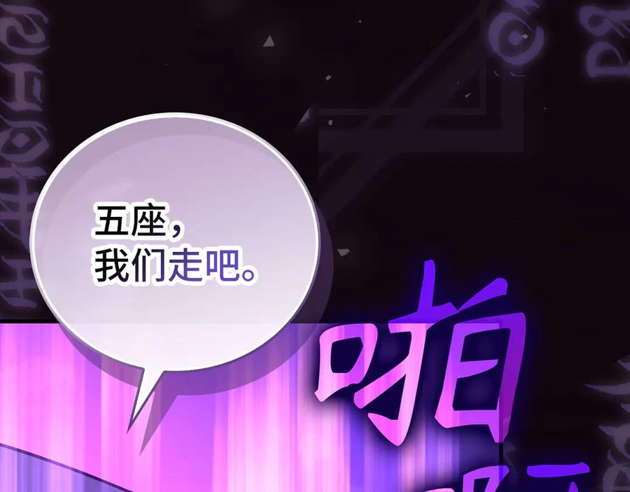 圣子是什么狗屁，这是现代医学的力量 - 第132话 掌管魔物之人 - 第163张图