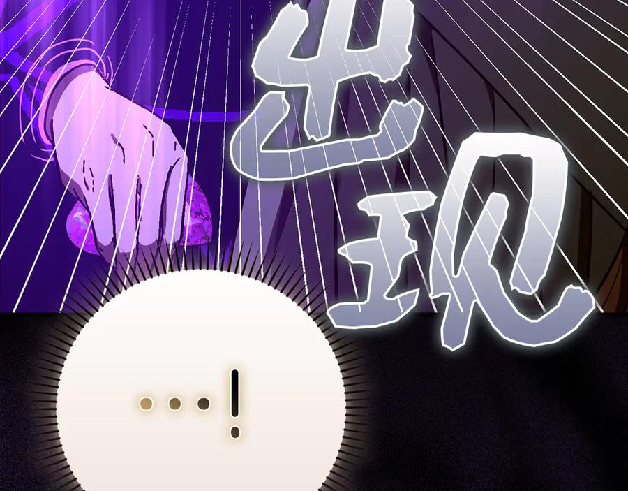 圣子是什么狗屁，这是现代医学的力量 - 第132话 掌管魔物之人 - 第158张图