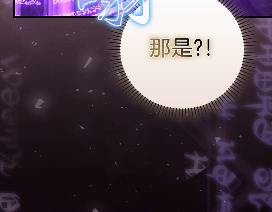 圣子是什么狗屁，这是现代医学的力量 - 第132话 掌管魔物之人 - 第162张图