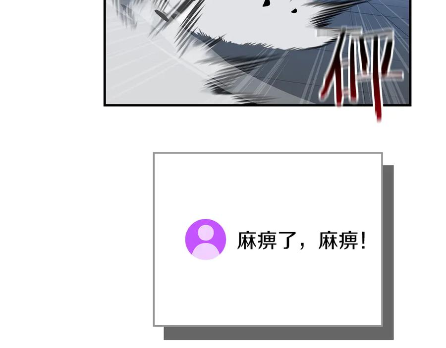 《全民神战：只有我能看到隐藏信息》第133话 真物和伪物的战斗 第214页
