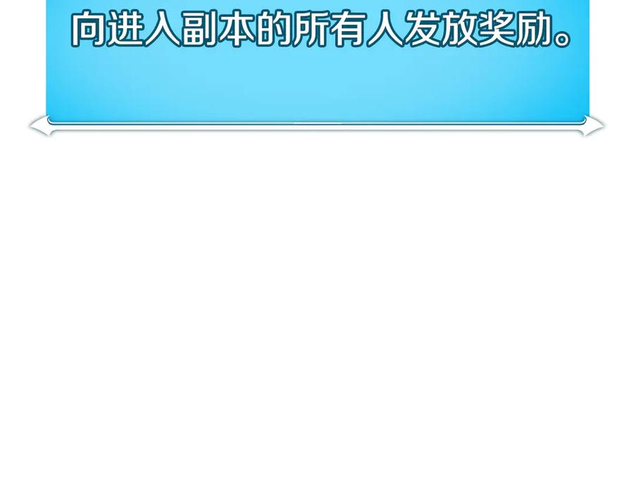 《全民神战：只有我能看到隐藏信息》第133话 真物和伪物的战斗 第232页