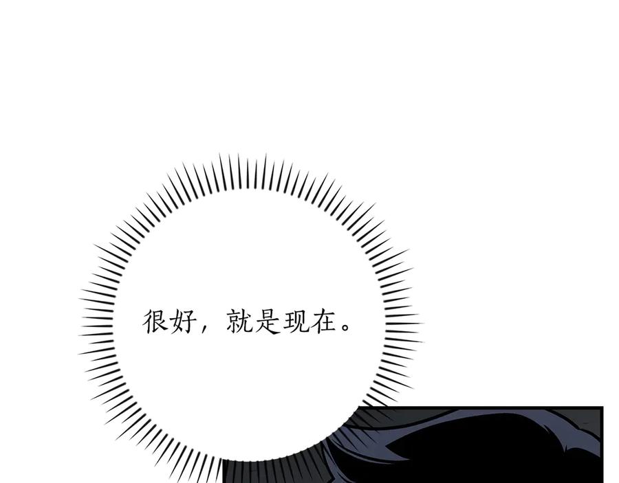 《全民神战：只有我能看到隐藏信息》第133话 真物和伪物的战斗 第236页
