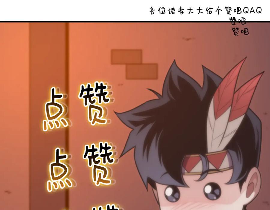 《全民神战：只有我能看到隐藏信息》第133话 真物和伪物的战斗 第252页