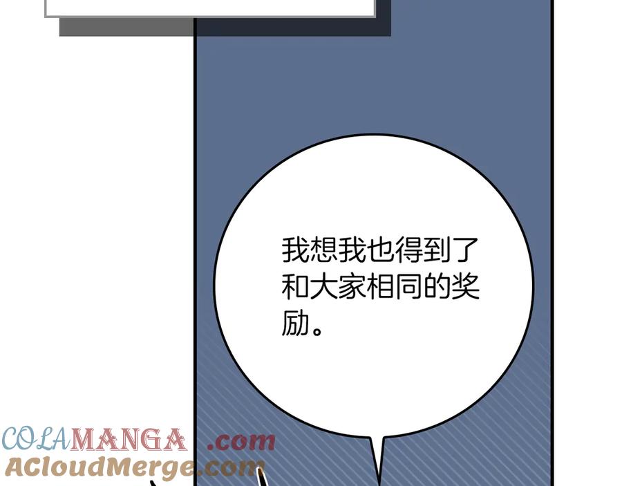 《全民神战：只有我能看到隐藏信息》第133话 真物和伪物的战斗 第245页