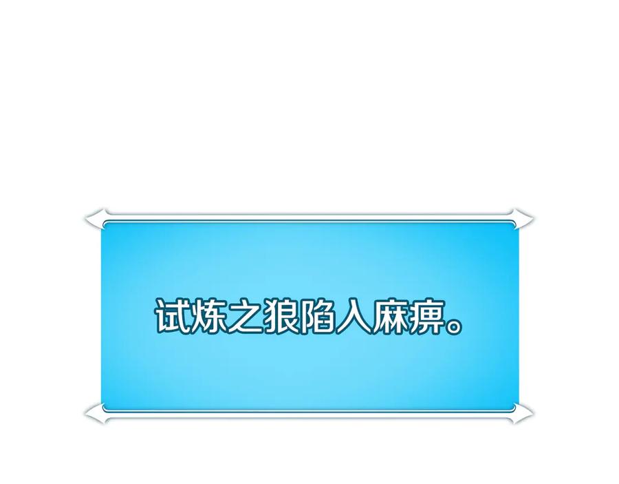《全民神战：只有我能看到隐藏信息》第133话 真物和伪物的战斗 第210页