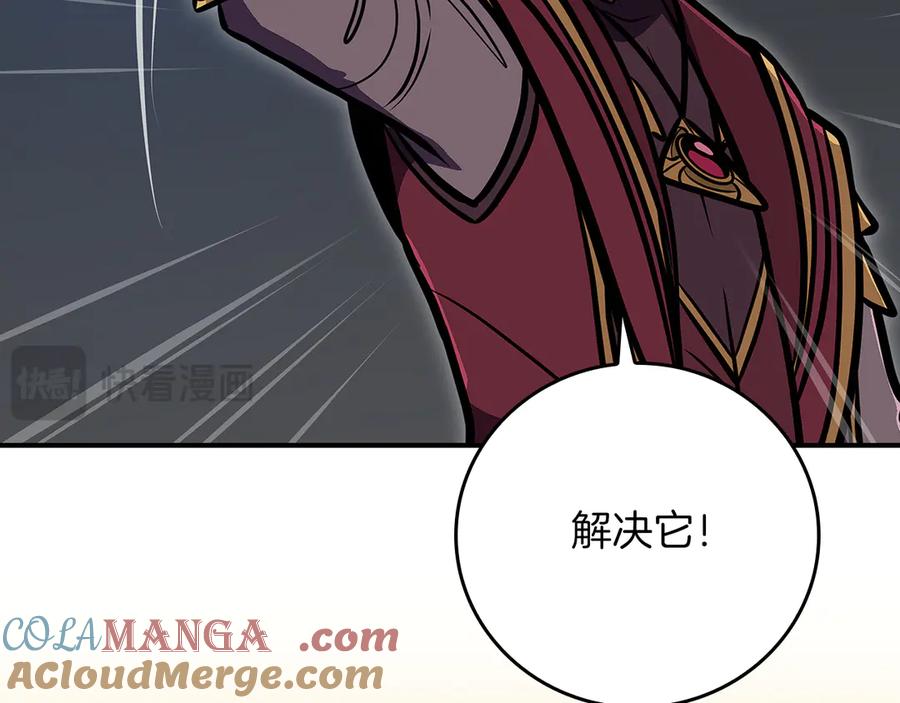 《全民神战：只有我能看到隐藏信息》第133话 真物和伪物的战斗 第217页