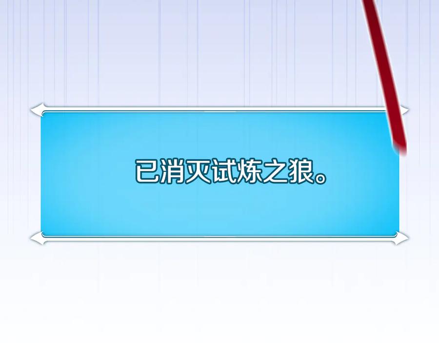 《全民神战：只有我能看到隐藏信息》第133话 真物和伪物的战斗 第228页