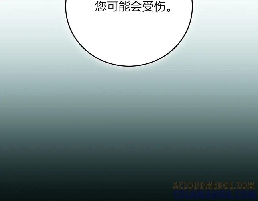 《全民神战：只有我能看到隐藏信息》第136话 飘了，同时也引起游戏大佬不爽了 第253页
