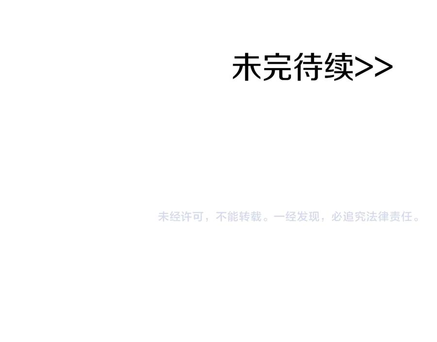 《全民神战：只有我能看到隐藏信息》第136话 飘了，同时也引起游戏大佬不爽了 第262页