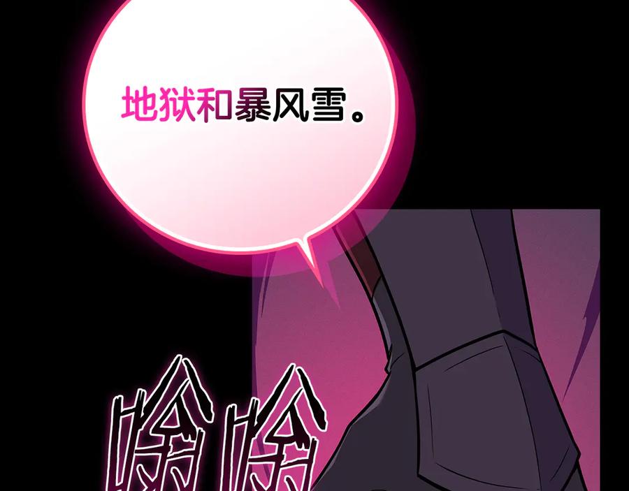 《全民神战：只有我能看到隐藏信息》第137话 玩不过就改规则 第115页
