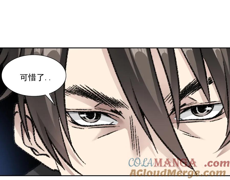 《我打造了救世组织》第12话 毫无意义 第67页