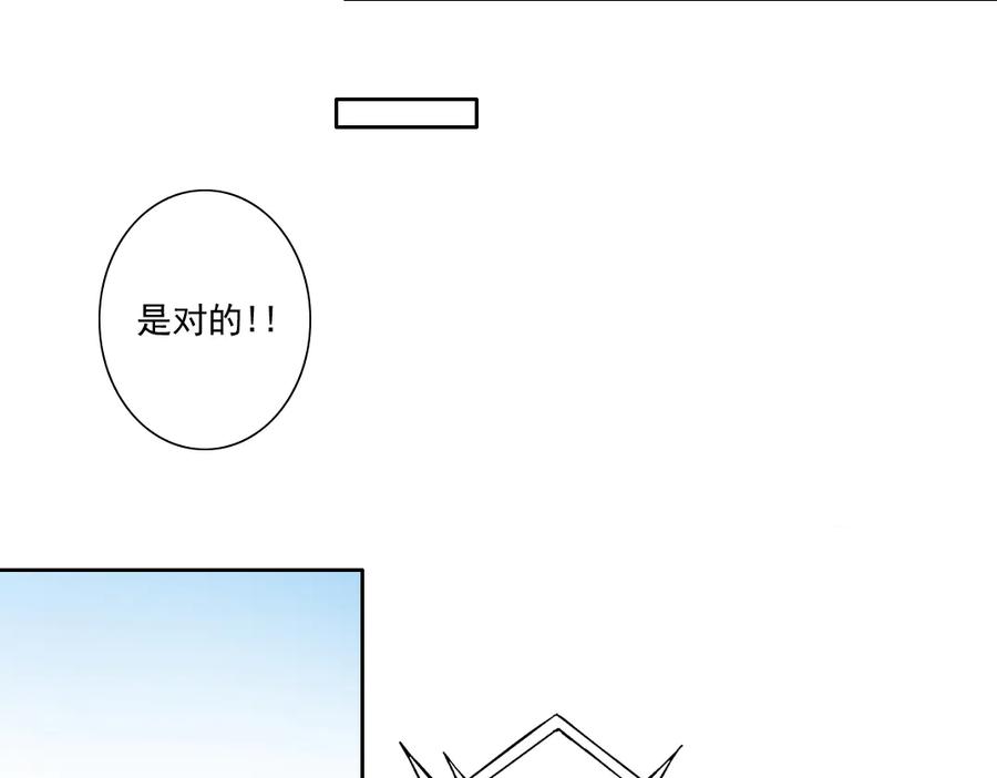 《我打造了救世组织》第12话 毫无意义 第45页