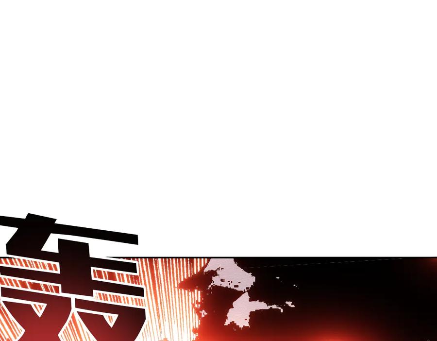 《我打造了救世组织》第12话 毫无意义 第68页