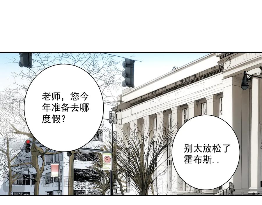 《我打造了救世组织》第12话 毫无意义 第15页