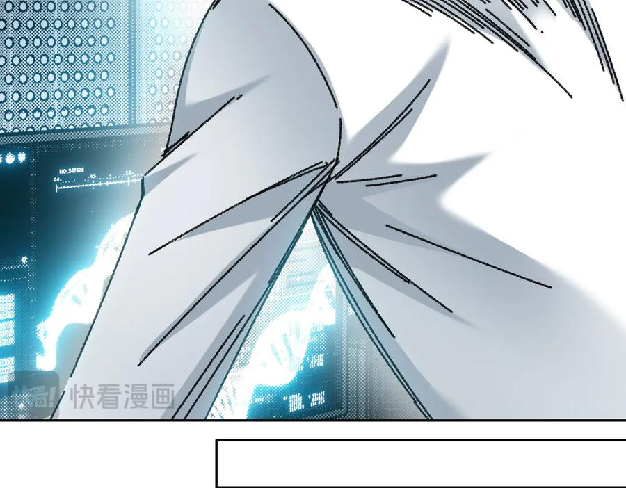 《我打造了救世组织》第12话 毫无意义 第44页
