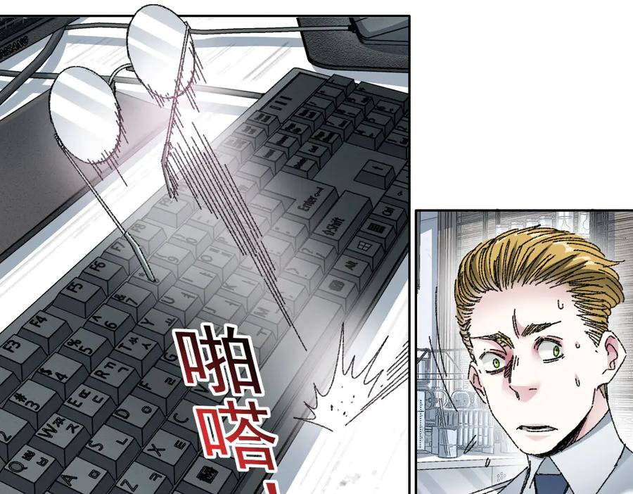 《我打造了救世组织》第12话 毫无意义 第41页