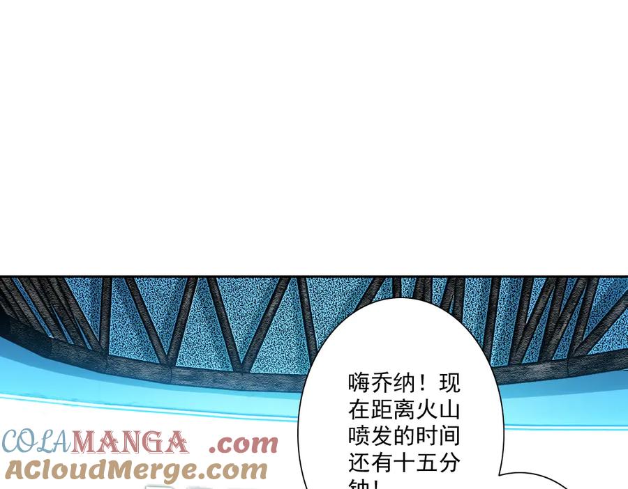 《我打造了救世组织》第12话 毫无意义 第55页