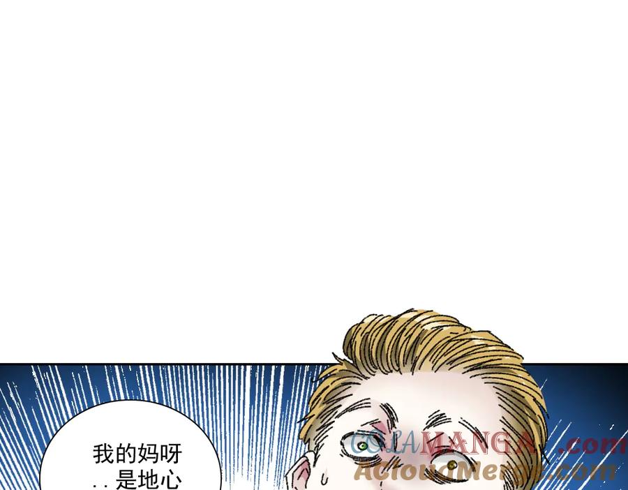 《我打造了救世组织》第12话 毫无意义 第28页