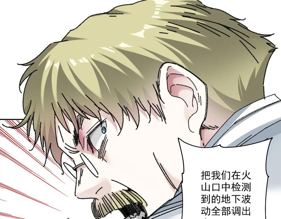 《我打造了救世组织》第12话 毫无意义 第30页