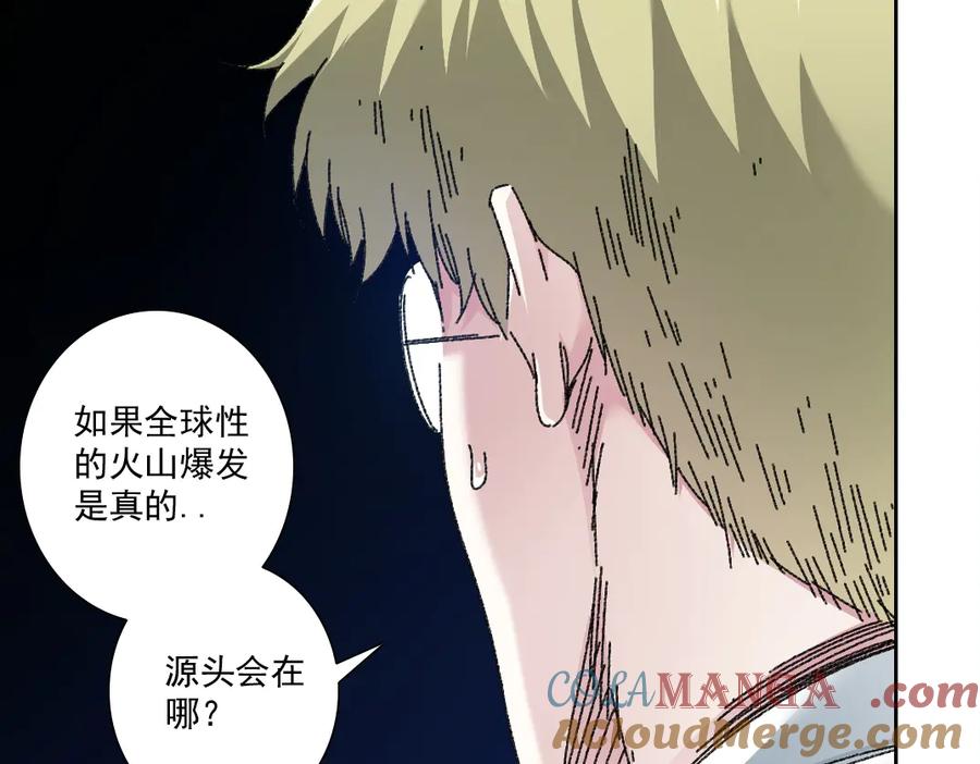 《我打造了救世组织》第12话 毫无意义 第25页