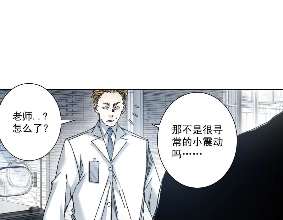《我打造了救世组织》第12话 毫无意义 第23页