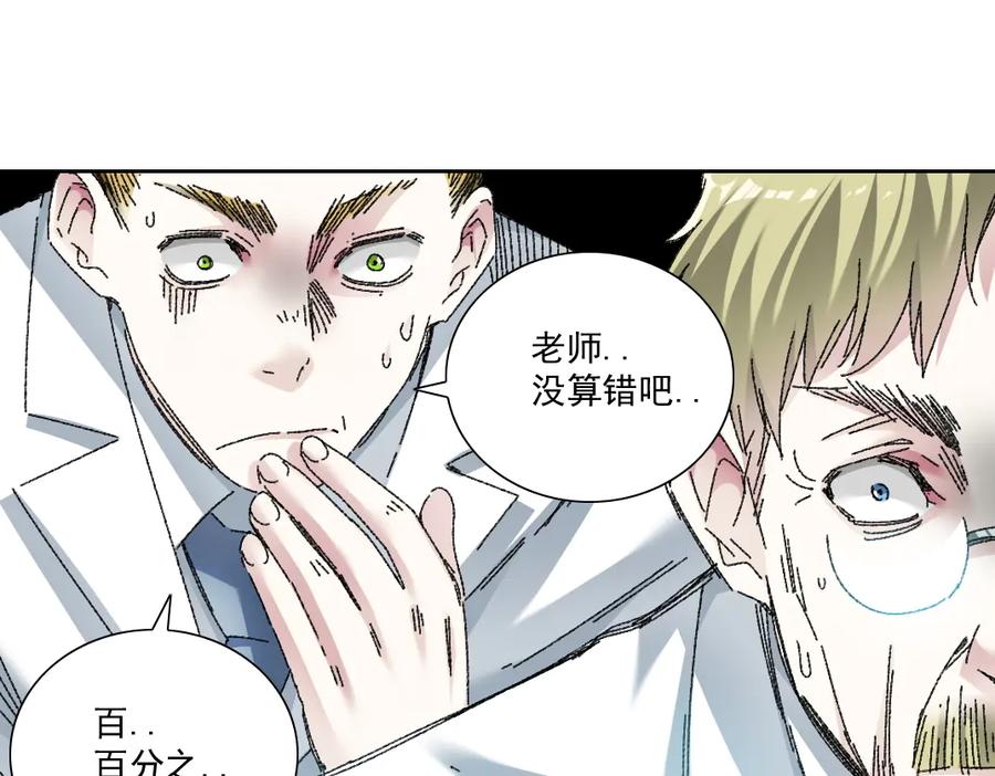 《我打造了救世组织》第12话 毫无意义 第35页