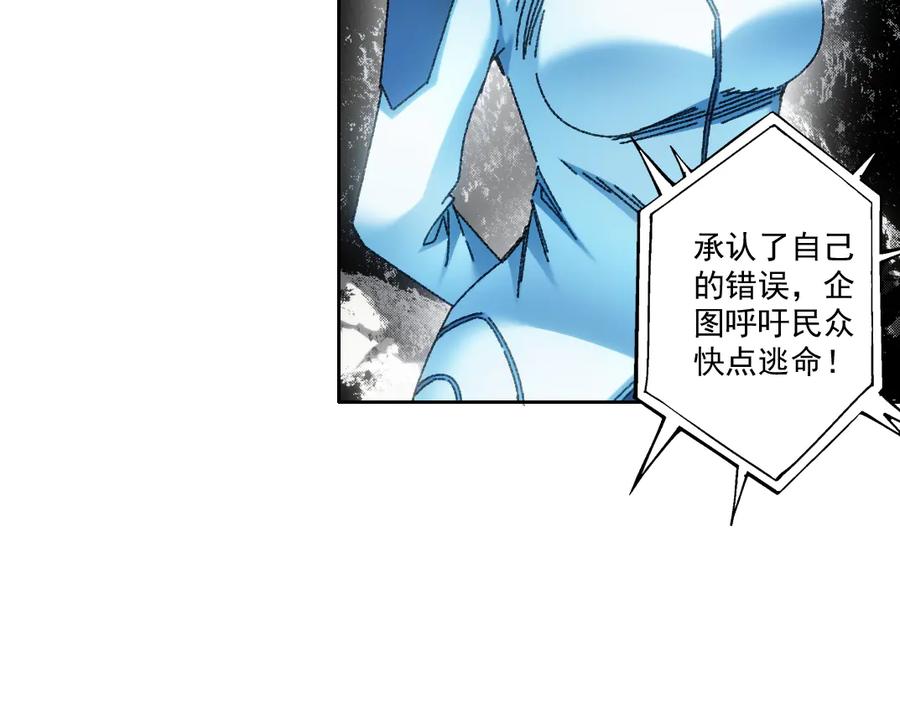 《我打造了救世组织》第12话 毫无意义 第47页