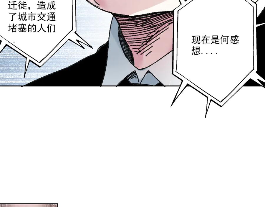 《我打造了救世组织》第12话 毫无意义 第63页