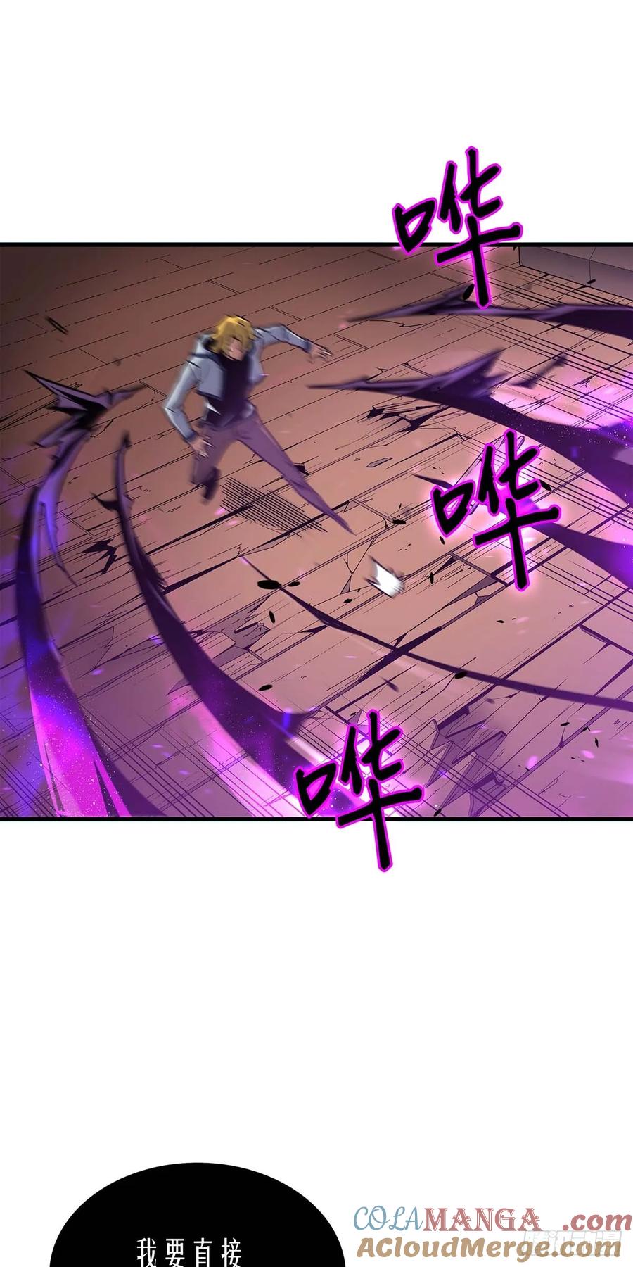 《四千年后重生异世界的大魔导师》第14话 第46页