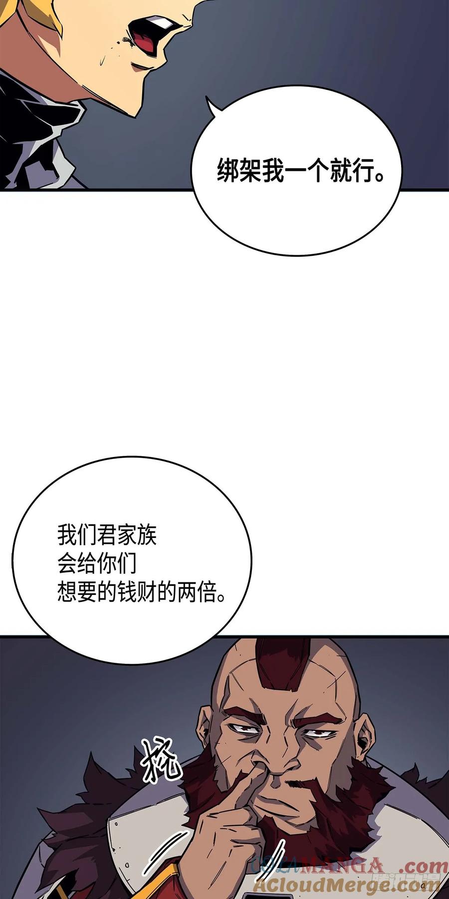 《四千年后重生异世界的大魔导师》第14话 第34页