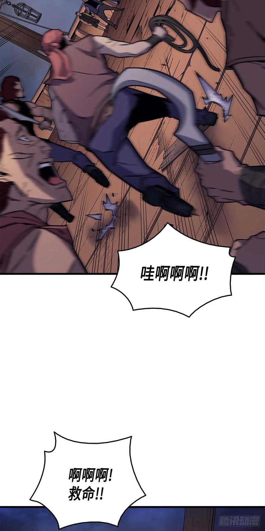 《四千年后重生异世界的大魔导师》第14话 第51页