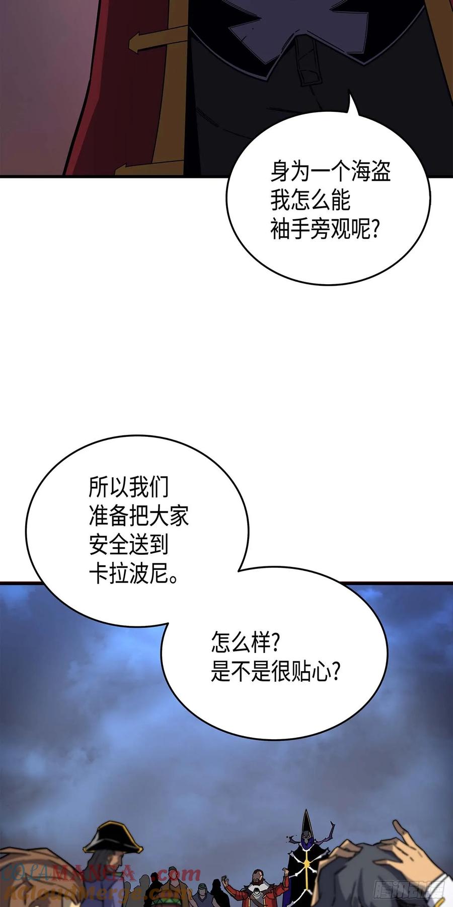 《四千年后重生异世界的大魔导师》第14话 第28页