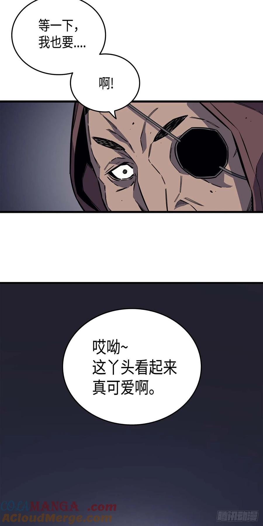《四千年后重生异世界的大魔导师》第14话 第55页