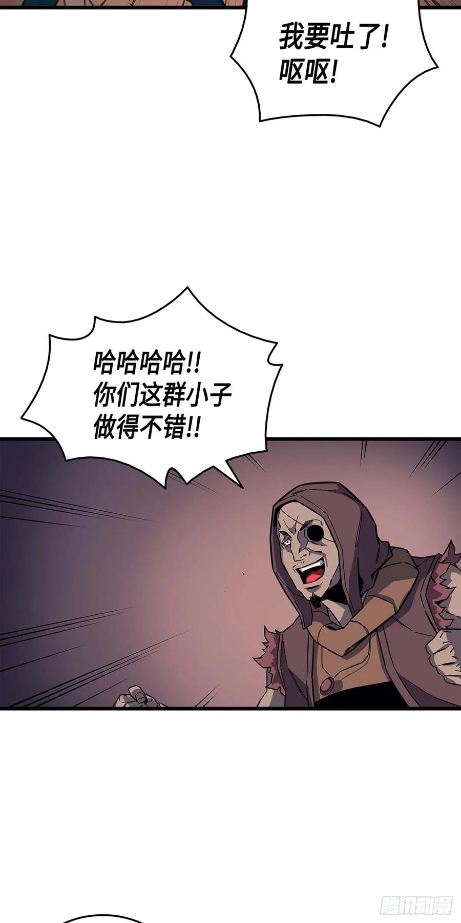 《四千年后重生异世界的大魔导师》第14话 第54页