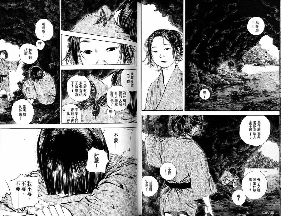 浪客行 - 第15卷 - 第36张图