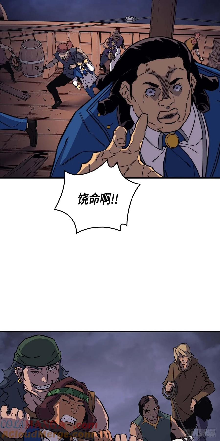 《四千年后重生异世界的大魔导师》第14话 第52页