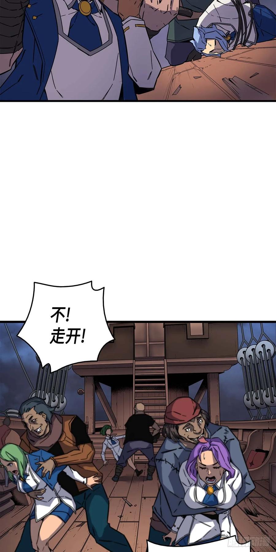《四千年后重生异世界的大魔导师》第14话 第53页