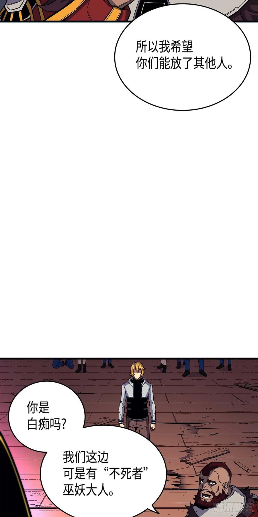 《四千年后重生异世界的大魔导师》第14话 第35页