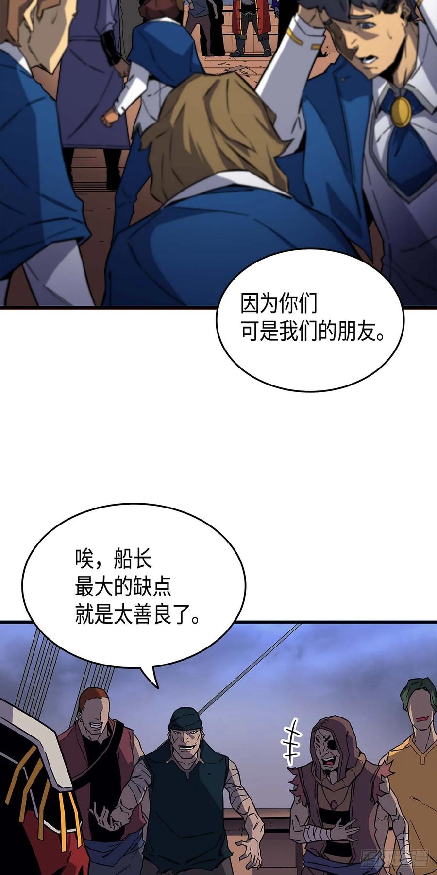 《四千年后重生异世界的大魔导师》第14话 第29页