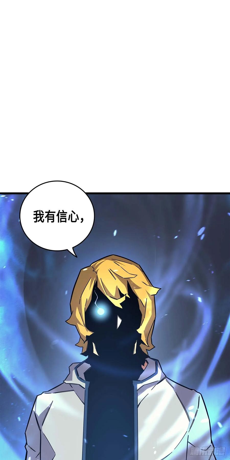《四千年后重生异世界的大魔导师》第14话 第39页