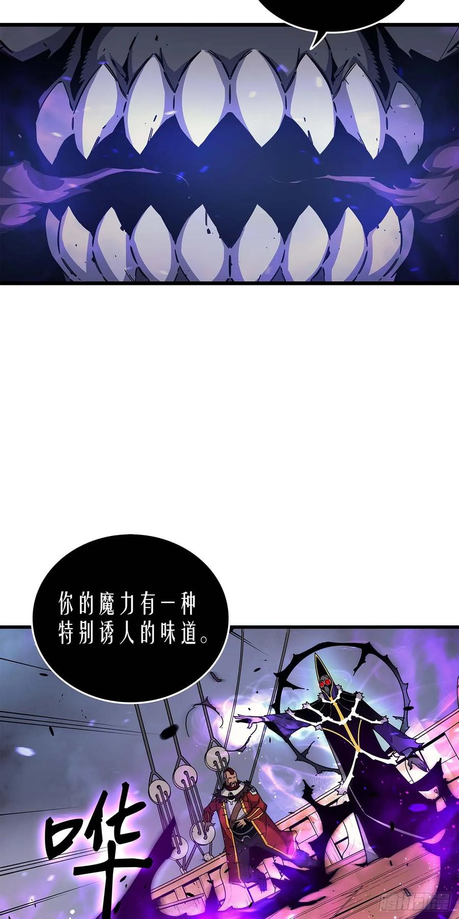 《四千年后重生异世界的大魔导师》第14话 第44页